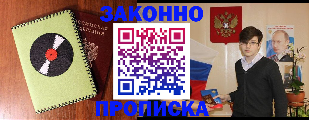 прописка для кредита в Альметьевске