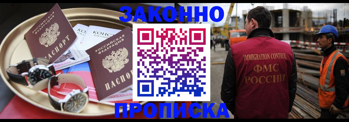 временная регистрация для школы в Альметьевске