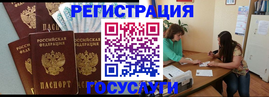 регистрация в Альметьевске